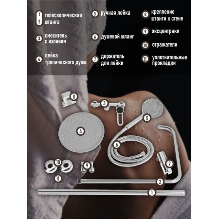 The shower system Zein Z3892, pouring in the case, upper watering can D = 23 cm, manual 11.5 cm, chrome-4