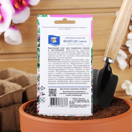Flower flowers of lobelia climbing "fountain", mixture, 0.03 g-3
