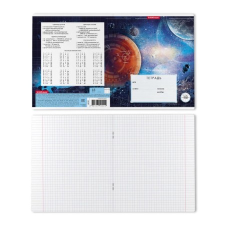 Notebook of 18 sheets in the Erichkrause Cosmos, covered cardboard, OFSET block, mix-7