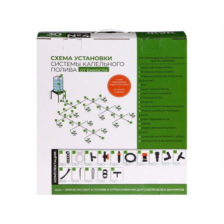 A set for drip irrigation from a container, for 30 plants, a "beetle"-3