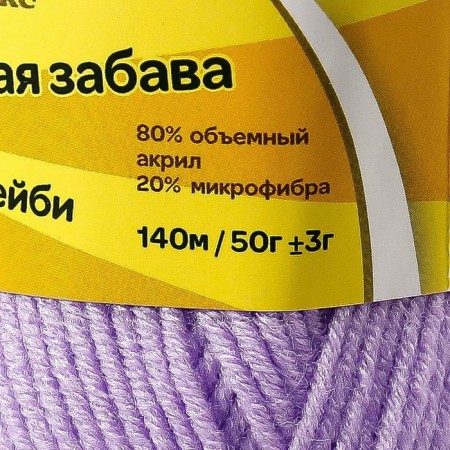 Yarn "Children's Fun" 20% microfiber, 80% acrylic 140m/50g (180 lilac St.-3