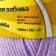 Yarn "Children's Fun" 20% microfiber, 80% acrylic 140m/50g (180 lilac St.