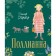 Pollyanna. Porter E.