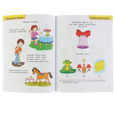 Speech therapy tests: for children 3-4 years old, Zemtsova O. N.-1