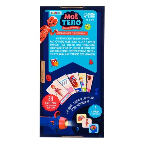 Game set with the projector "My body", sound, light, 24 cards-7