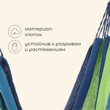 GAMAK MACLAY, 200 × 80 cm, cotton, color mix-1