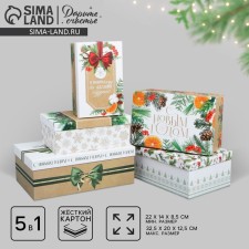 A set of gift boxes 5 in 1 