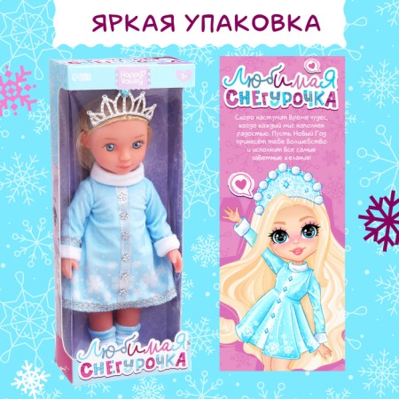 New Year! Doll "Favorite Snow Maiden", 32 cm-3