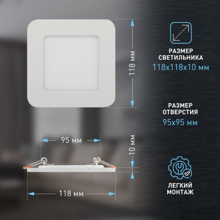 Luminous Era LED, IP20, 6W, 118x118 mm, 6500k, 210lm, white color-5