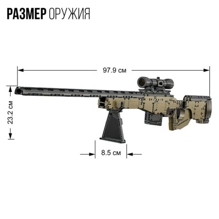 The designer techno "sniper rifle", shoots, 978 details-1