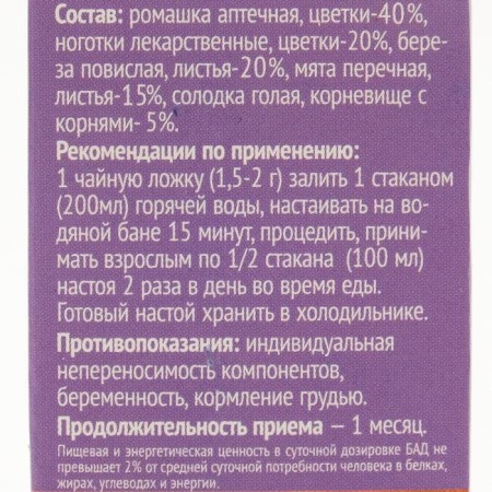 Thoracic phytocomplex, 50 g-2
