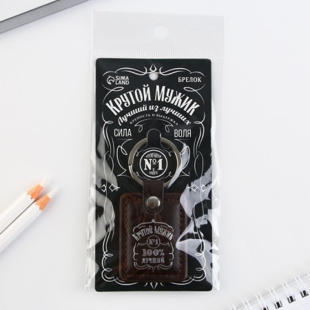 Kezzle keychain "Cool man", 4 x 9 cm-7