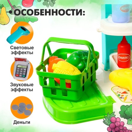 Supermarket game module, 47 items, turquoise-4