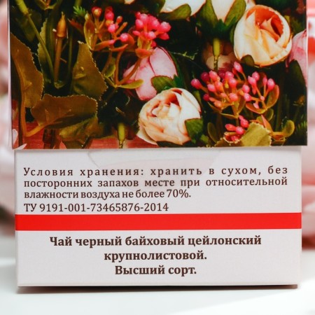 Black tea "retro bouquet", 100 g-1