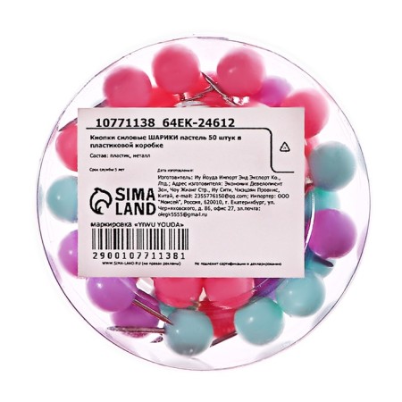 Buttons power balls pastel 50 pieces in a plastic box-2