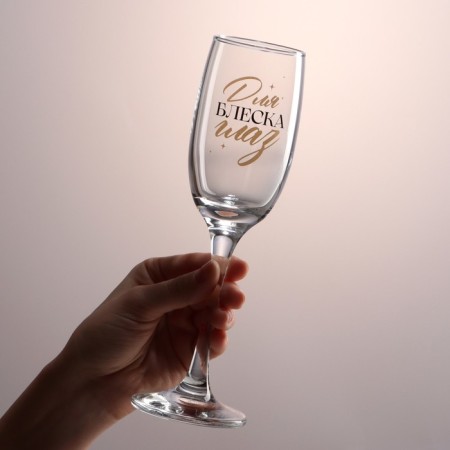 Champagne glasses "For shine eyes"