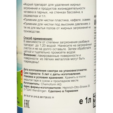 Banisol detergent, 1 liter-2