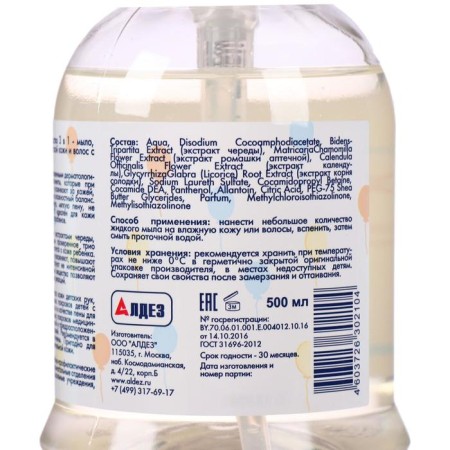 Baby soap "Absolute" shampoo and foam with a dispenser, 500 ml-1