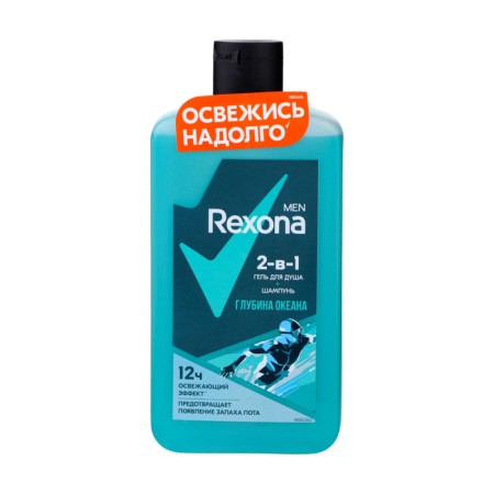 Shower gel and shampoo Rexona Men 2 B1 "Ocean depth", 490 ml