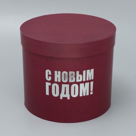 A set of gift boxes 5 in 1 “Happy New Year”, 13 x 14–19.5 x 22 cm, New Year-7