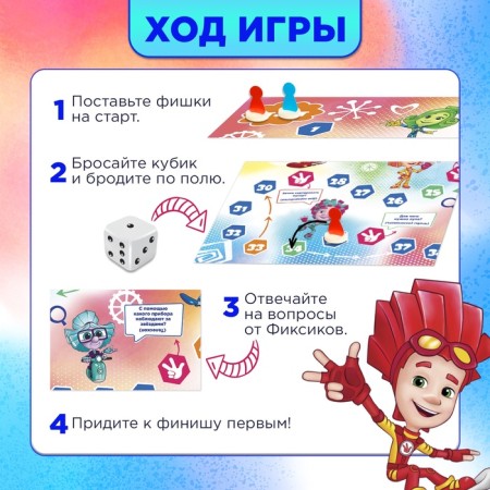 Brodiller "Fixiki"-2