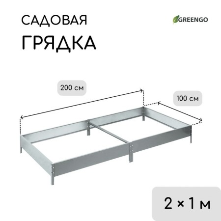 Glocked bed, 200 × 100 × 15 cm, GreenGo