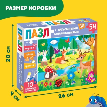 Puzzle with applications "Sunny Day", 54 details-5