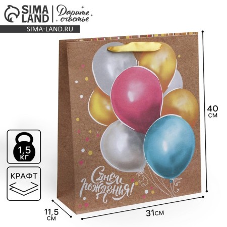 Package Gift Crafts Vertical, packaging, “Funny holiday”, 40 x 31 x 11.5 cm