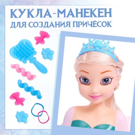 Game set, a maneken doll with accessories "Fairytale", cold heart