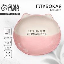 Глубокая тарелка керамическая «Ням-ням», 13 х 11 х 5.5 см, 300 мл, цвет белый