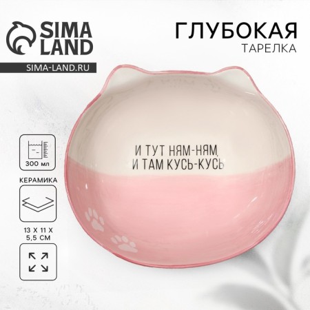 Deep plate ceramic “Nyam-yam”, 13 x 11 x 5.5 cm, 300 ml, white color
