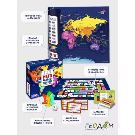 Game of desktop "megaphlagomania", 200 cards-4