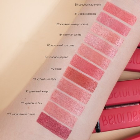 Lipstick Party, Belordesign, tone 060-4