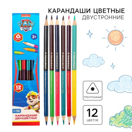 Color pencils, 12 colors, bilateral, puppy patrol
