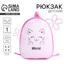 Baby backpack for the girl 