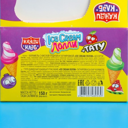 Caramel with sour powder and tattoo "Ice Cream Lolly", Assorted, 5 g-2