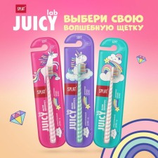 Зубная щётка Splat Juicy Lab для детей, магия единорога, жемчужная