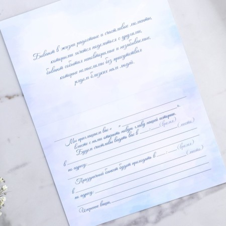 A wedding invitation in the craft envelope "Blue"-5