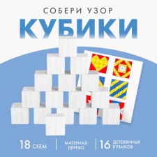 Cubes 