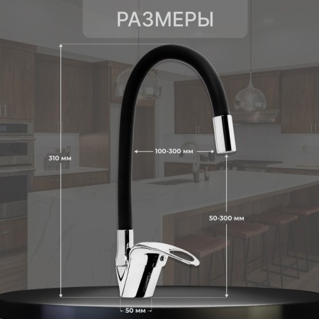 Kitchen mixer Zein Z2111, single -leaf, flexible surge, cartridge 40 mm, black/chromium-1