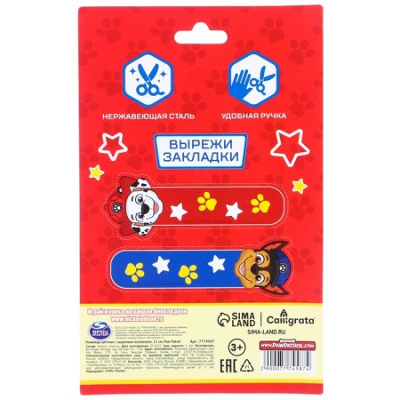 Gift set of first grader, 7 items, puppy patrol-8