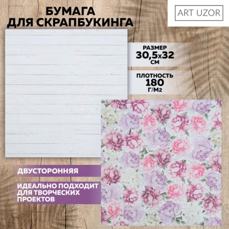 Scrapbooking paper "Blooming Garden", 30.5 x 32 cm, 190 g/m²-1