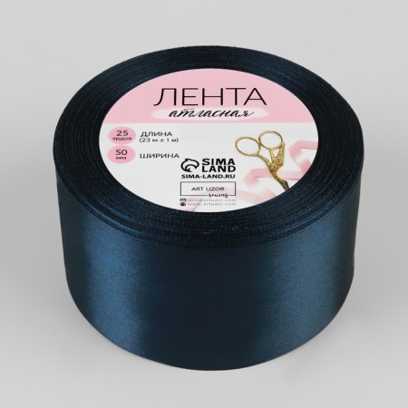 Satin tape, 50 mm × 23 ± 1 m, color sapphire # 120-2