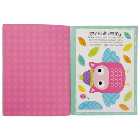 3D stickers, crafts, games, coloring "Sovomnia"-4