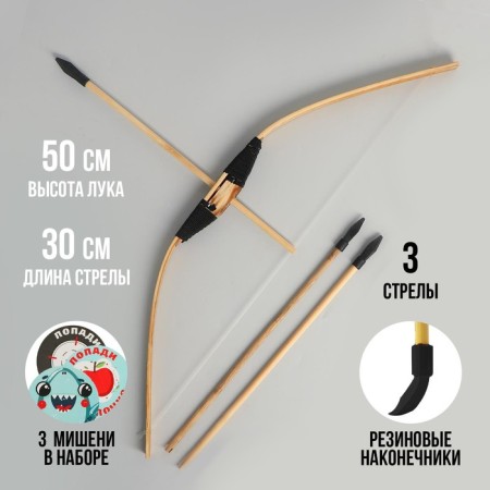 Bow and arrows