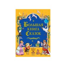 A large book of fairy tales