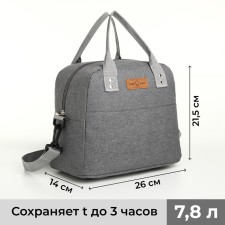 Thermal -mosquito with zipper, external pocket, 7.8 l, color gray color