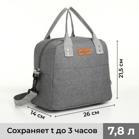 Thermal -mosquito with zipper, external pocket, 7.8 l, color gray color