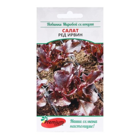 Salad Salad "Red Irwin", 0.02 g.