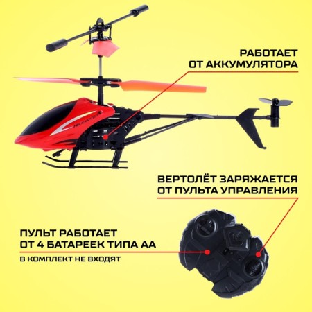 The radio -controlled helicopter "Cool turn", 27 mhz, the color of red-2